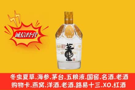 邵阳大祥区回收老董酒